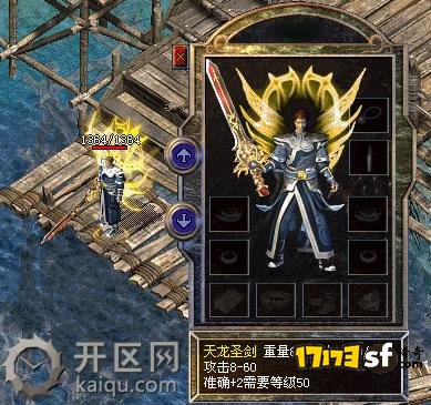 热血传奇练武器方法 武器1.jpg