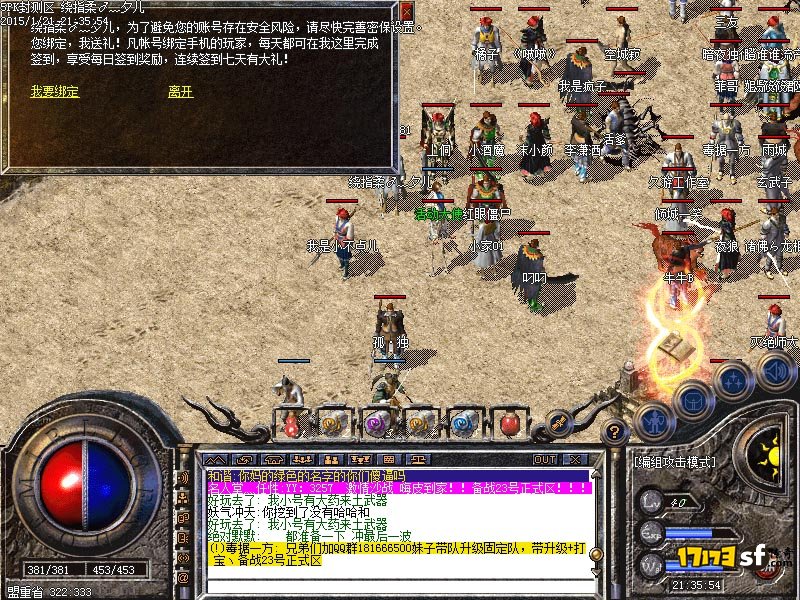 绑定领奖.jpg