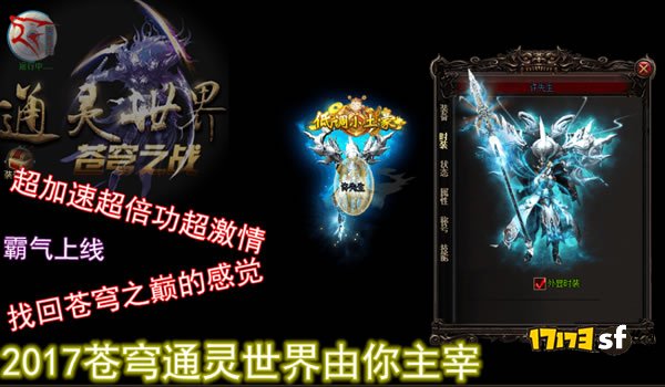 独家新本倍功单职业-终极加速-无敌倍功!