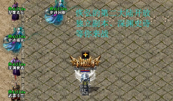 《仙魔鏖锋》新开暗黑系列传奇第四季(已更新第三大陆)