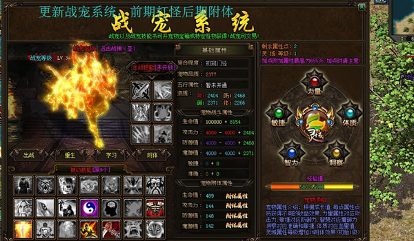 《仙魔鏖锋》新开暗黑系列传奇第四季(已更新第三大陆)