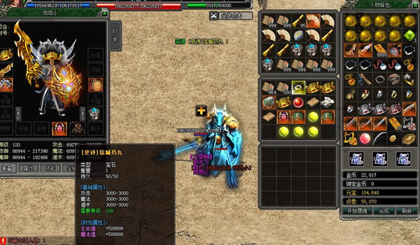 《仙魔鏖锋》新开暗黑系列传奇第四季(已更新第三大陆)