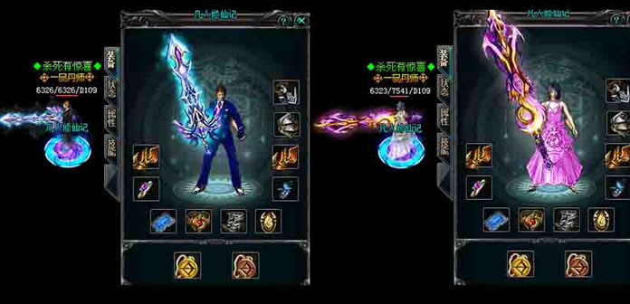 《凡人修仙》新开公益微变品牌长期传奇私服!
