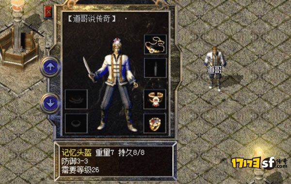 传奇PK装备被爆?跟对方武器诅咒值是否有关?