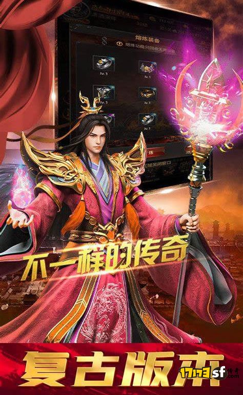 复古传奇:重温经典,体验热血