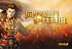 1.95金牛无内功版本：主宰终极传奇体验