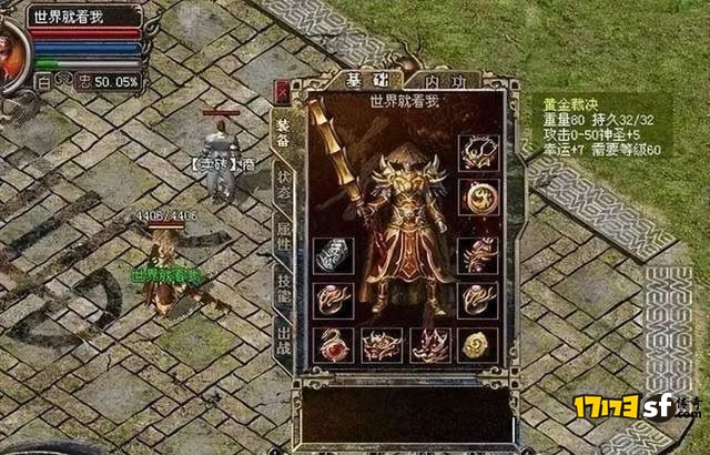 超变传奇私服:黄金裁决之杖,战士的梦想武器