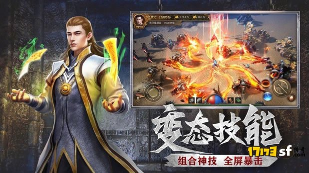 超变传奇私服变态技能大揭秘,让你秒杀一切敌人!