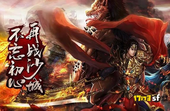 沙城之战,仿盛大还是变态?版本对比分析!