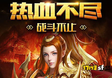 传奇私服1.90版本:新地图,新装备,新挑战