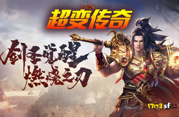超变传奇私服合击职业组合,提升战斗力和PK水平