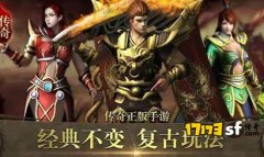 学做传奇商人赚钱攻略