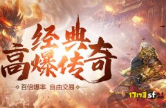 传奇战士前期攻略：如何快速平稳过渡？